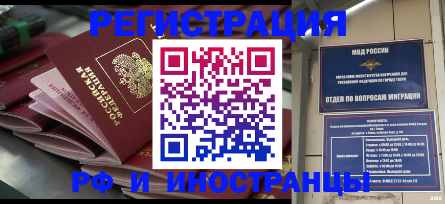 временная регистрация собственник в Невьянске