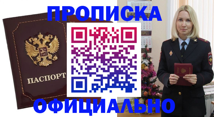 временная регистрация адрес в Невьянске