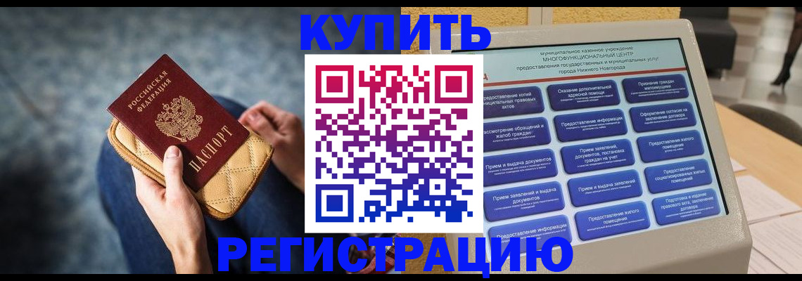 прописка поиск в Невьянске